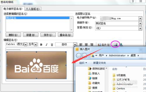 outlook2010個性簽名檔怎麼設置/圖片簽名怎麼弄