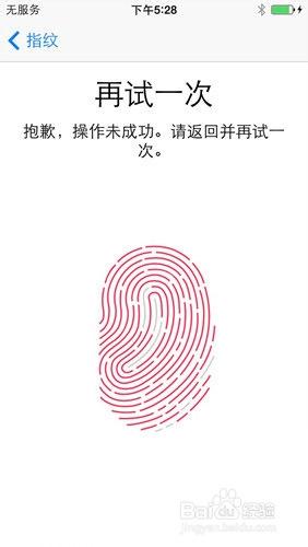 iphone5s指紋識別怎麼用 蘋果5s指紋解鎖設置