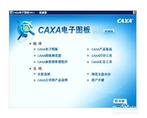 caxa電子圖板怎樣改背景，掃描上傳