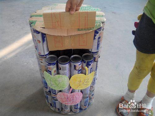創意手工——易拉罐製作垃圾桶