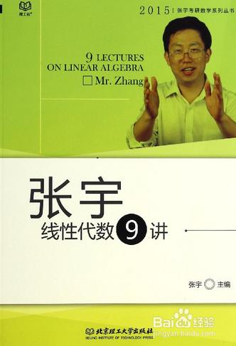 考研數學複習經驗（1）---書籍選擇及時間安排