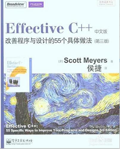 C/C++ 學習推薦的書籍