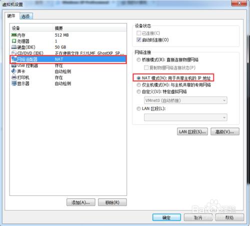 vmware虛擬機 出現網絡電纜被拔出，連不上網