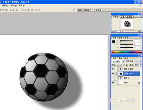如何用PS製作一個帶陰影的立體足球