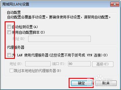 路由器登錄不了管理界面解決辦法