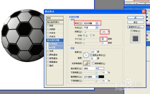 如何用PS製作一個帶陰影的立體足球