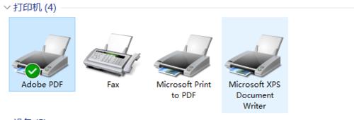 win10怎樣打開設備和打印機