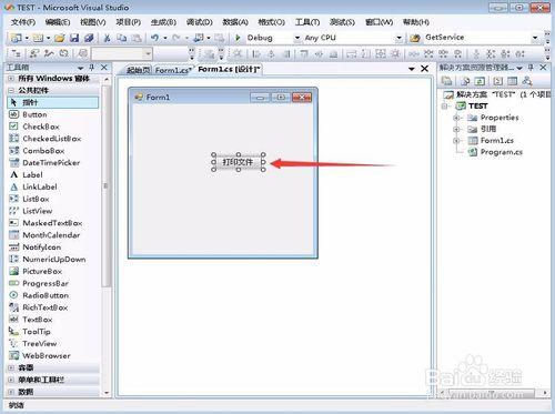 c#直接將文件發送打印機打印