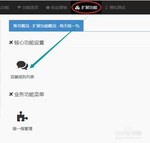 微信公眾號怎麼做搖一搖抽獎