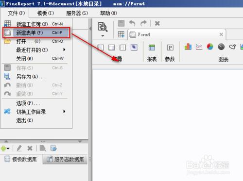 如何用java表格控件FineReport開發java報表？