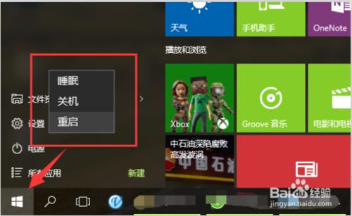 怎麼自動開啟windows10系統登錄界面數字小鍵盤