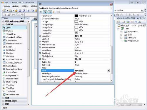 c#直接將文件發送打印機打印