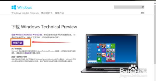 win7有必要升級win10嗎？升級教程