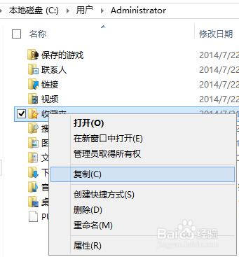 如何玩轉電腦Windows：[5]備份還原收藏夾