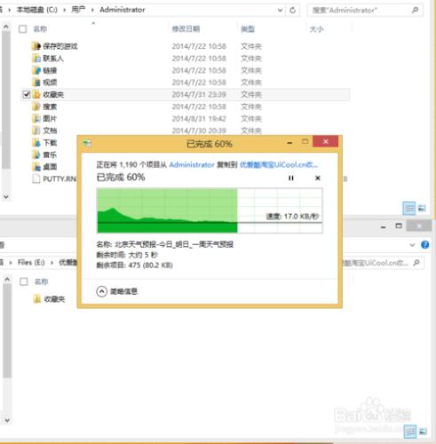 如何玩轉電腦Windows：[5]備份還原收藏夾