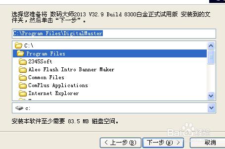 動感相冊製作軟件