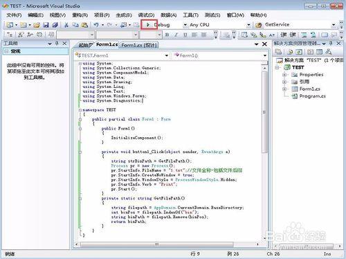 c#直接將文件發送打印機打印