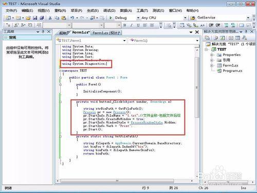 c#直接將文件發送打印機打印