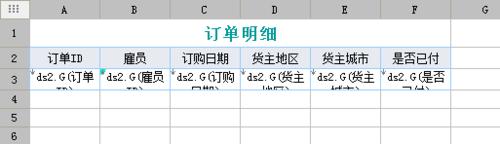 如何用java表格控件FineReport開發java報表？