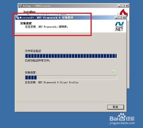 如何安裝PDF Creator