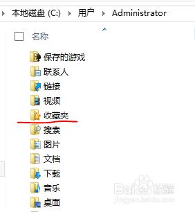 如何玩轉電腦Windows：[5]備份還原收藏夾