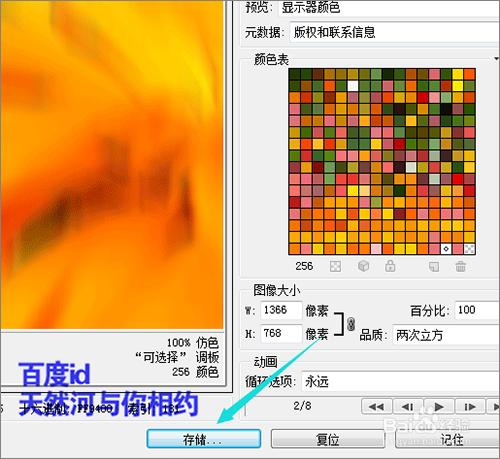 ps如何把相片製作成動感的視頻效果二？