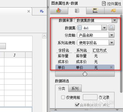 如何用java表格控件FineReport開發java報表？