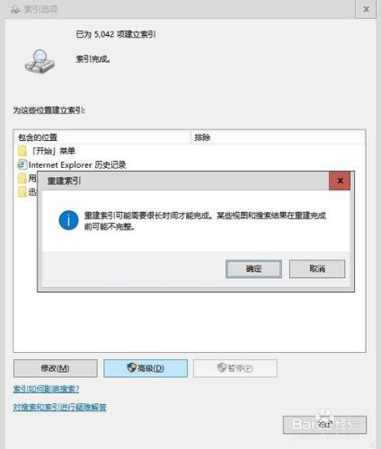 win10此電腦正在處理它如何解決？