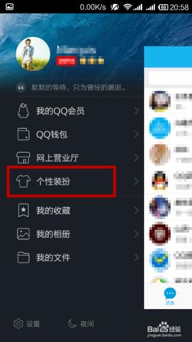 手機QQ怎麼更改聊天文字氣泡