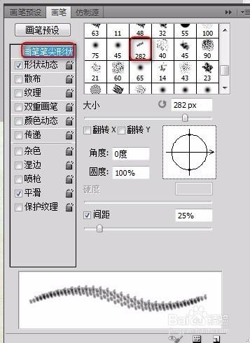 如何創建自己的個性畫筆