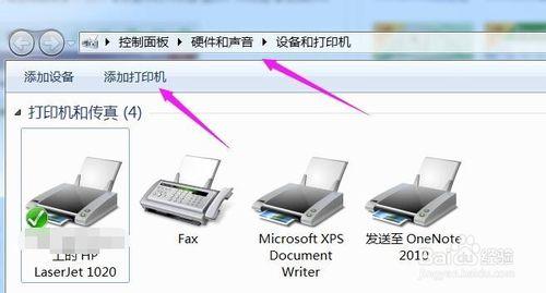 XP與Win7打印機共享如何設置