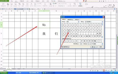 如何用Word表格標註拼音