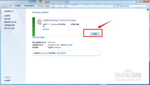 win7有必要升級win10嗎？升級教程