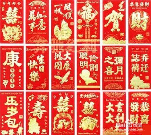 紅包名字怎麼寫