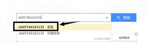 京東快遞怎麼查詢？貨到付款快遞