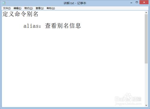 linux命令大全：[10]alias / 添加刪除別名