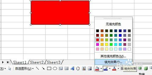 excel教程之入門（56）形狀填充