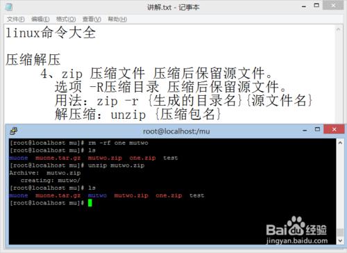 linux命令大全：[5]zip
