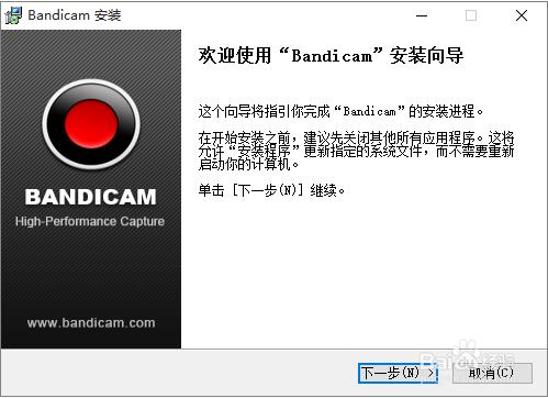 win10系統安裝和破解bandiam（屏幕錄製工具）
