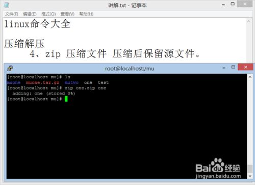 linux命令大全：[5]zip