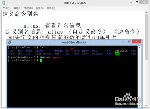 linux命令大全：[10]alias / 添加刪除別名