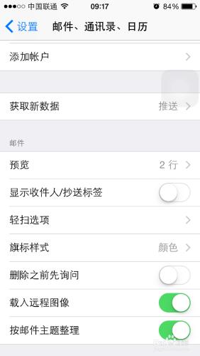 最簡單的iphone手機郵箱設置方法