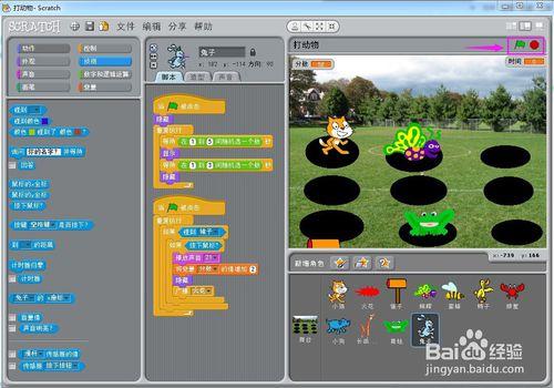 怎樣用scratch編制打動物遊戲？