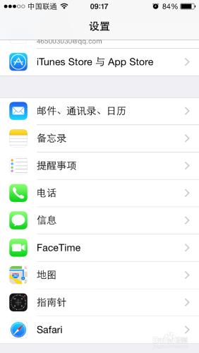 最簡單的iphone手機郵箱設置方法