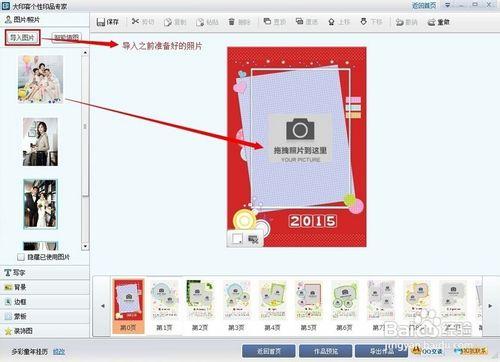 2015年個性掛曆製作