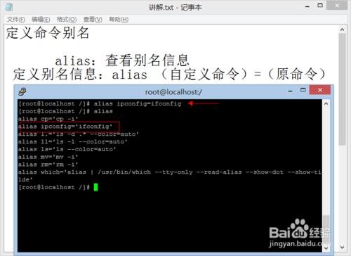 linux命令大全：[10]alias / 添加刪除別名