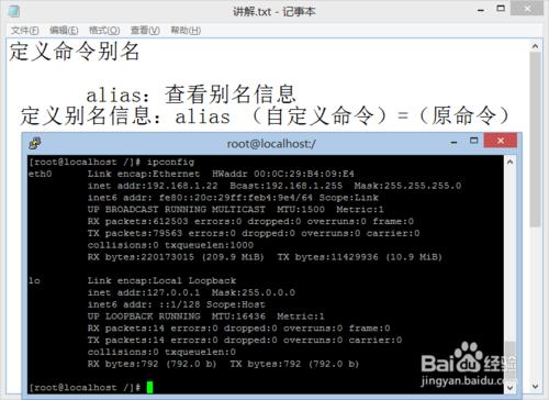 linux命令大全：[10]alias / 添加刪除別名