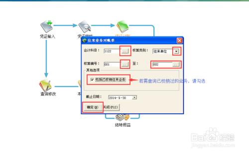 è會計 - 輔助核算