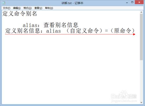 linux命令大全：[10]alias / 添加刪除別名