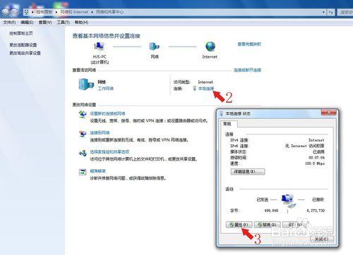 如何設置修改計算機IP地址、子網掩碼、DNS地址